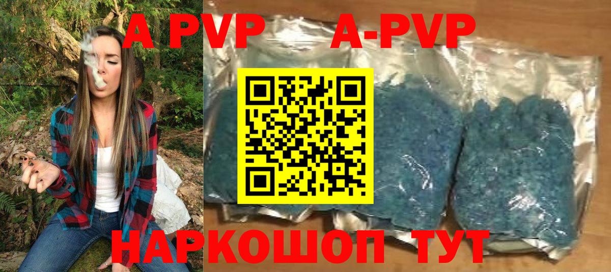 Alfa_PVP мука  Alpha-PVP крисы CK  Наро-Фоминск  А ПВП  Вход с VPN  Alpha-PVP СК 