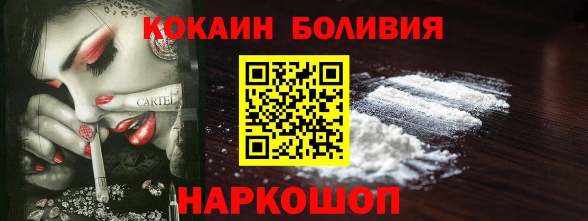 Cocaine 98% Наро-Фоминск