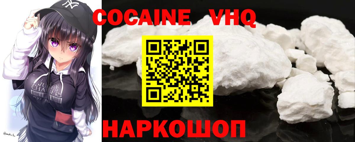 Наро-Фоминск  Cocaine Перу  Вход с VPN  Cocaine Колумбийский 