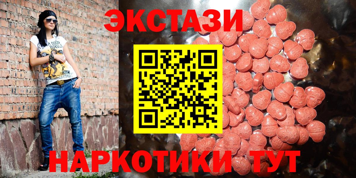 Экстази mix  Вход с VPN  Наро-Фоминск  Ecstasy  Экстази круглые 