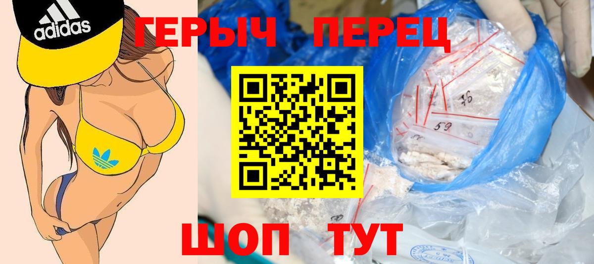 Героин Heroin Наро-Фоминск