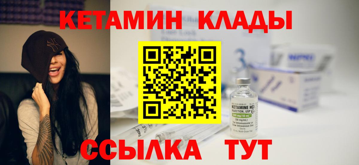 КЕТАМИН ketamine  КЕТАМИН ketamine  Вход с VPN  Наро-Фоминск 