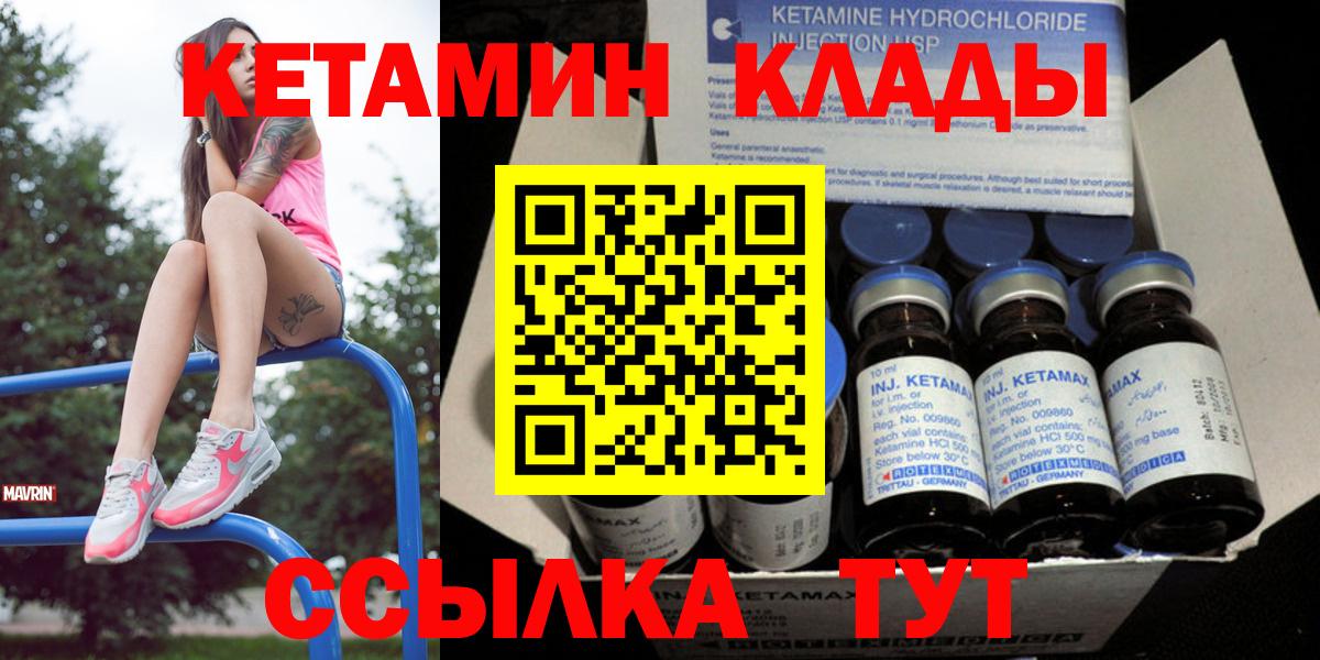 Кетамин ketamine Наро-Фоминск