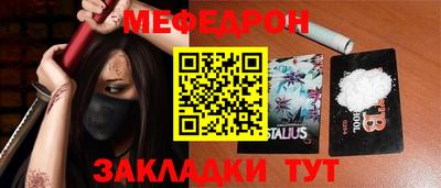 меф Волжск