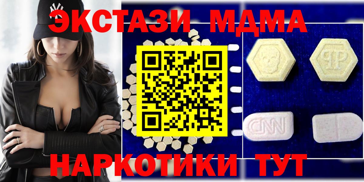 МДМА Molly Наро-Фоминск