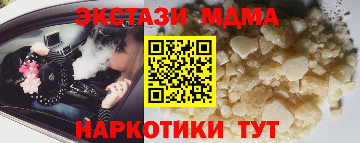 Наро-Фоминск  MDMA  Вход с VPN  MDMA Molly 