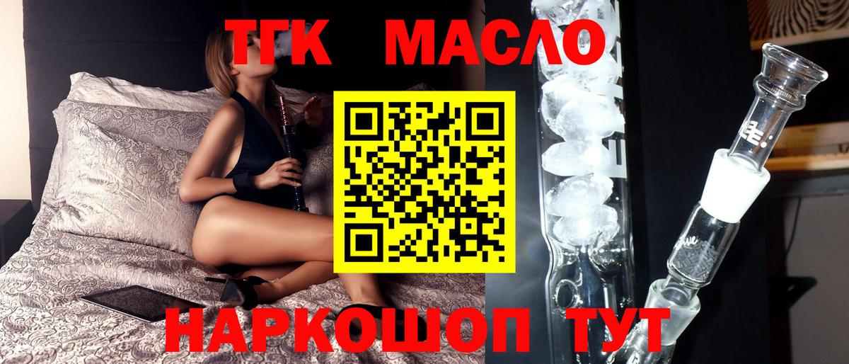 Дистиллят ТГК вейп с тгк Наро-Фоминск