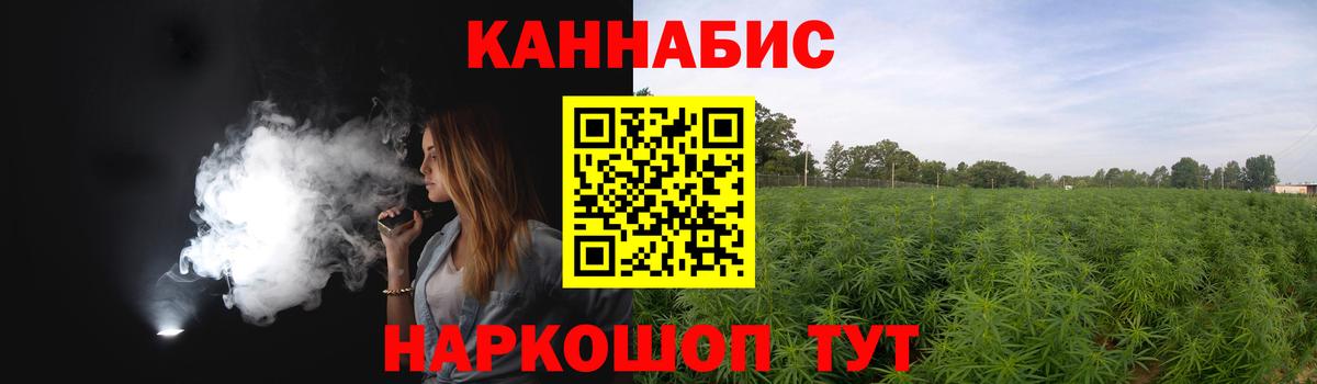 Бошки Шишки конопля  Бошки марихуана конопля  Наро-Фоминск  Вход с VPN  Бошки марихуана Amnesia  Бошки марихуана планчик 